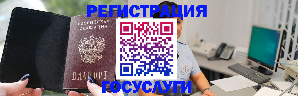 регистрация в Омске