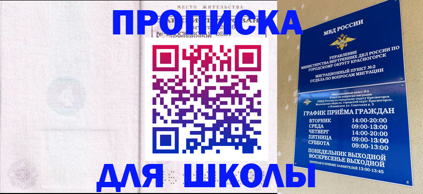 временная регистрация госуслуги в Омске