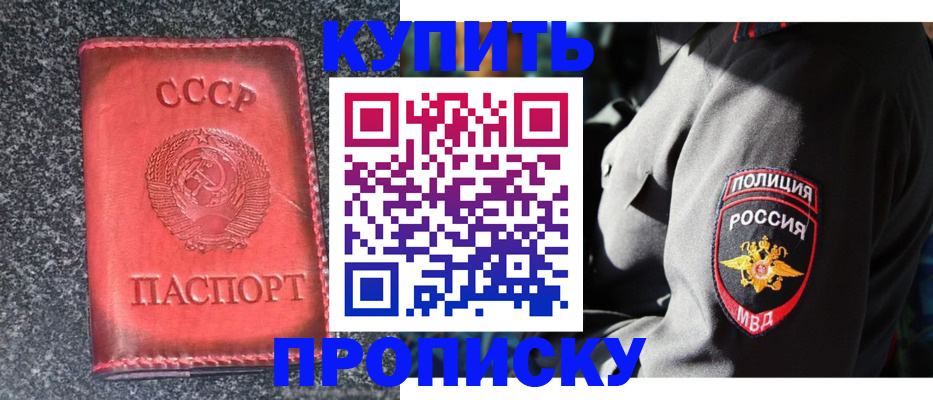 временная регистрация законно в Омске