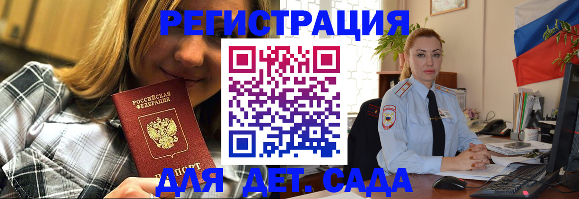 временная регистрация недорого в Омске